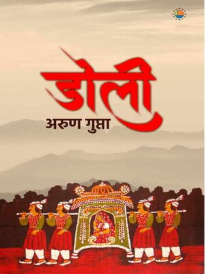 cover image of Doli